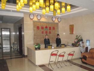 Shouguang Gelin Huize Business Hotel Weifang Esterno foto